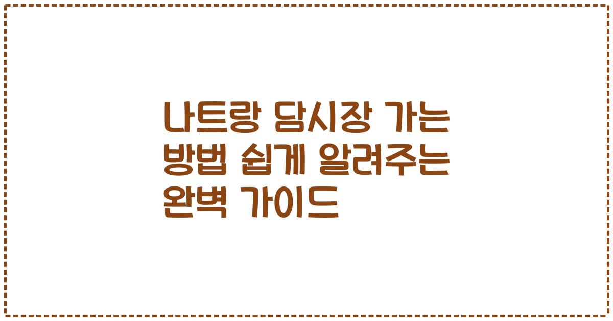 나트랑 담시장 가는 방법 쉽게 알려주는 완벽 가이드