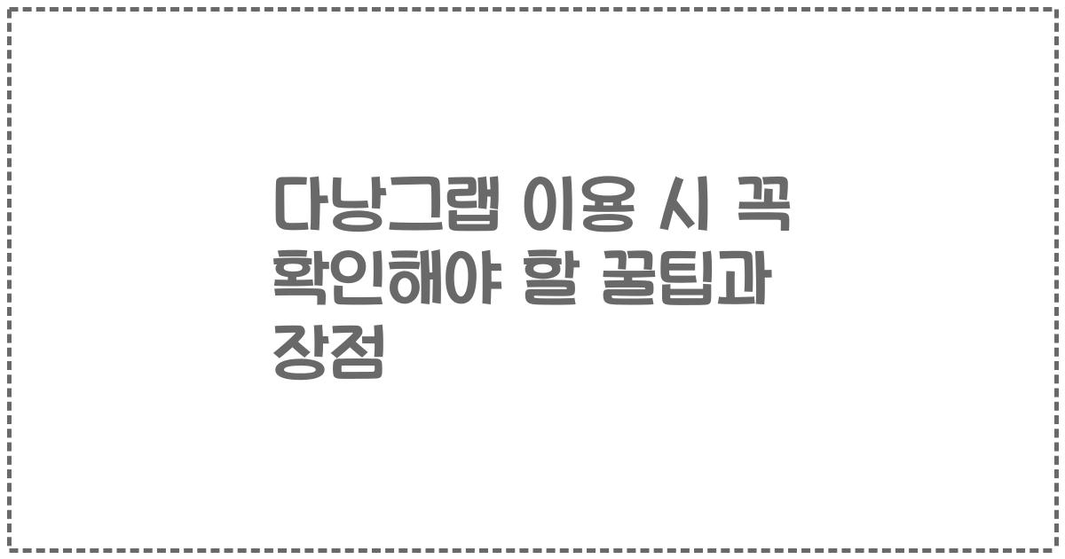 다낭그랩 이용 시 꼭 확인해야 할 꿀팁과 장점